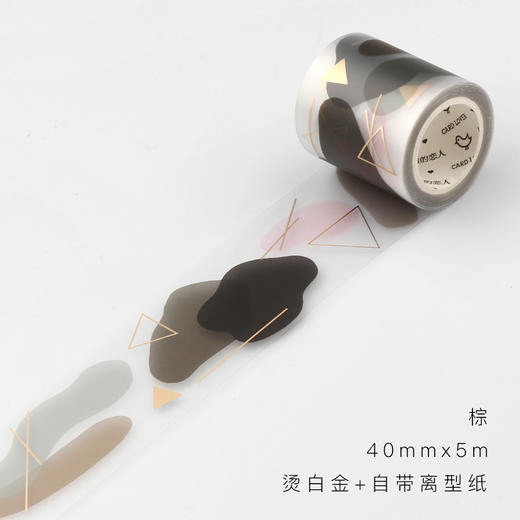 信的恋人和纸胶带P-SPG40-7671棕 商品图1