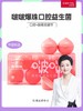 【镇店爆款】啵啵爆珠晶球益生菌固体饮料2g*7罐 商品缩略图5