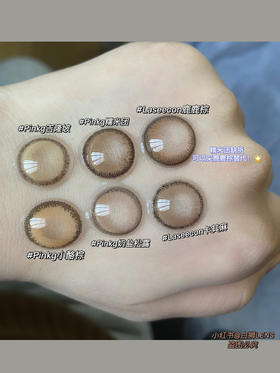 Laseecon Pinkg网红美瞳品牌设计师太🐂🍺…