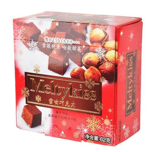 明治雪吻巧克力榛子口味62g 商品图1