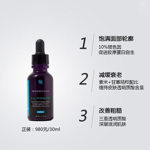 10%玻色因！稀缺中小样！修丽可紫米精华4ml/15ml 商品图7