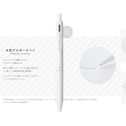 斑马ZEBRA国誉联名PERPANEP限定纯白0.5mm考试学生用黑色中性笔 商品图3