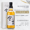 【2019年国际威士忌大赛金奖92.6分】仓吉（Kurayoshi）系列威士忌 日本原瓶进口 43%vol 商品缩略图1