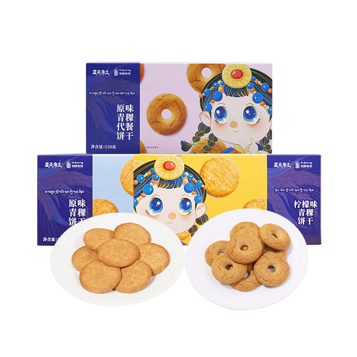【西藏青稞饼干 186g*2盒】| 醇香浓郁，营养健康，饱腹代餐新选择~ 商品图4