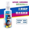 曼秀雷敦儿童户外防晒喷雾SPF40+PA+++ 商品缩略图0