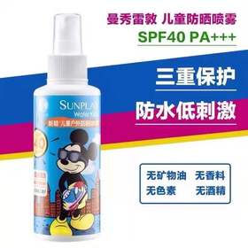 曼秀雷敦儿童户外防晒喷雾SPF40+PA+++
