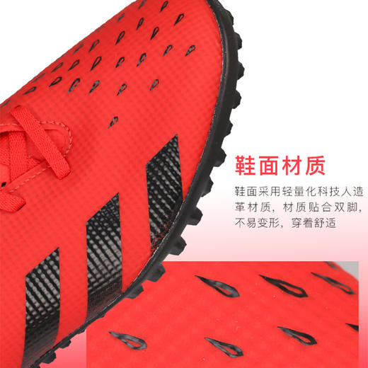 ADIDAS/阿迪达斯 PREDATOR FREAK .4 TF碎钉猎鹰入门级足球鞋FY6341 商品图2