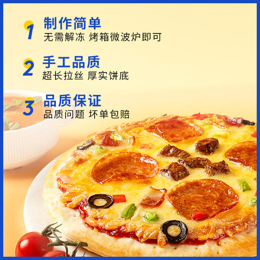 小牛凯西三种口味披萨组合套餐（烤肉披萨*2+培根披萨*2+火腿披萨*2） 商品图3