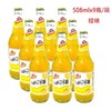 汉斯小木屋橙味果啤508ml*9瓶碳酸果味饮料菠萝【包邮】 商品缩略图0