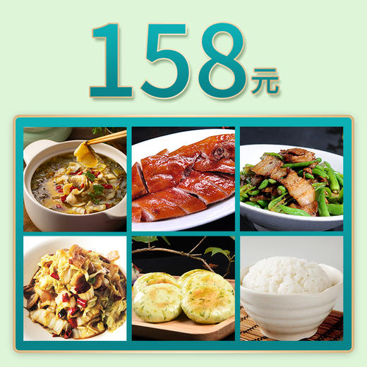 南京区域158元3-4人套餐 商品图0