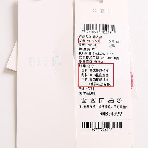 EITIE爱特爱秋季新款网纱镂空气质包臀喇叭袖长款礼服连衣裙 商品图10