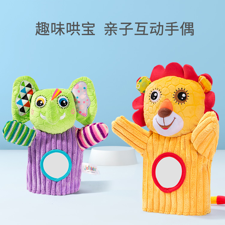 【趣味哄宝 亲子互动手偶】jollybaby手指玩偶互动手偶玩具 可咬布 安抚玩具