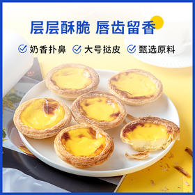 小牛凯西蛋挞组合套餐（蛋挞皮30个带锡底*2+蛋挞液500g*3）