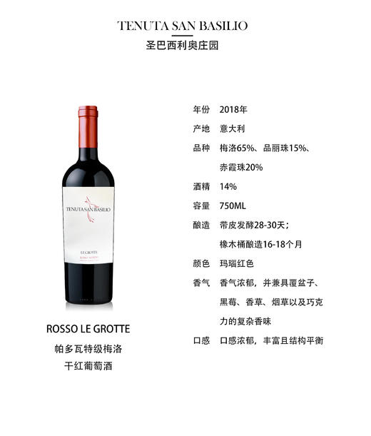 一箱 意大利帕多瓦特级梅洛干红葡萄酒 750ML 酒精度14%  原瓶原装进口 商品图1