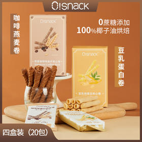 十分可OSnack豆乳蛋白/高纤咖啡燕麦卷椰子油无蔗糖添加4盒（20包*20克）