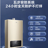 海尔（Haier）热水器JSQ30-16Z5SDU1 商品缩略图2
