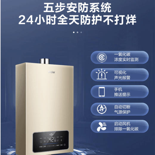 海尔（Haier）热水器JSQ30-16Z5SDU1 商品图2