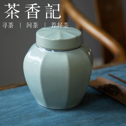 茶香记 景德镇 草木灰釉 拟古玲珑茶叶罐 大号 清雅百搭 实用耐看 古韵盎然 商品图1