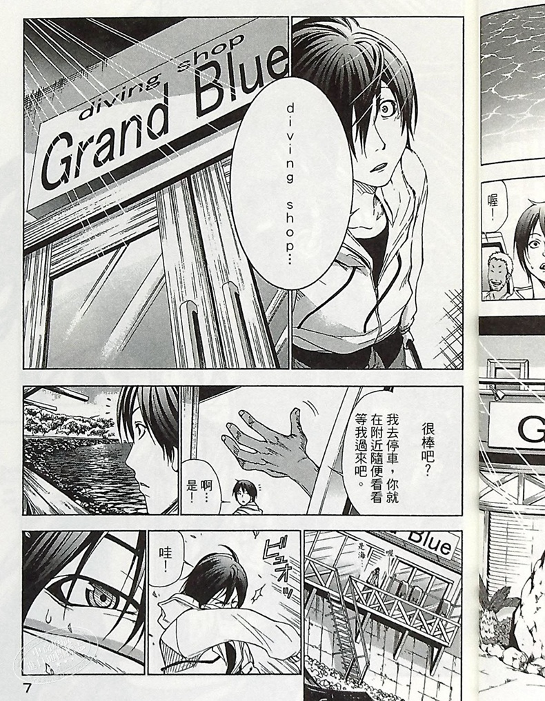 中商原版 漫画grand Blue碧蓝之海1 16 井上坚二台版漫画书东立