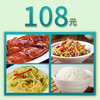 南京区域108元双人套餐 商品缩略图0
