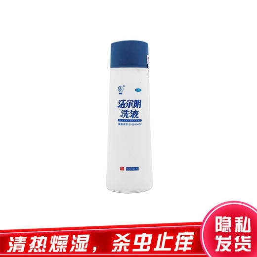 恩威,洁尔阴洗液【180ml】四川恩威 商品图0