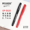 现代美中性笔/GP-3020 商品缩略图1