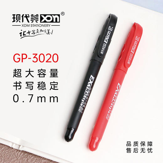 现代美中性笔/GP-3020 商品图1