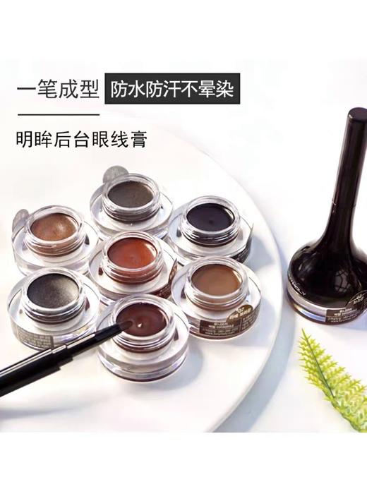 现货 魔法森林眼线膏笔2支装，下单备注颜色 商品图0