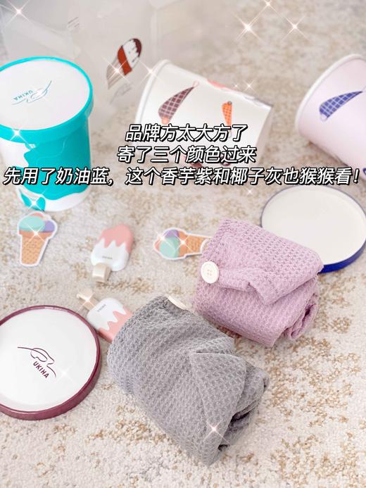 轻薄速干又抑菌！UKIHA冰淇淋干发帽3A级抗菌 商品图2