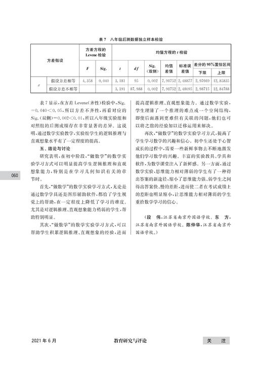 任务驱动学习的课堂应设计有张力的情境和任务 商品图0