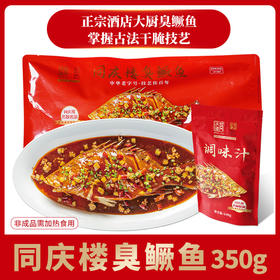 精选臭鳜鱼袋装(2条)生的 不提供加工