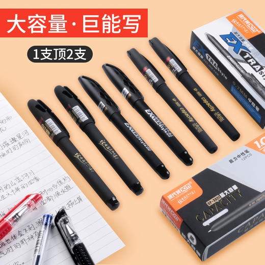 现代美中性笔GP3021 商品图1