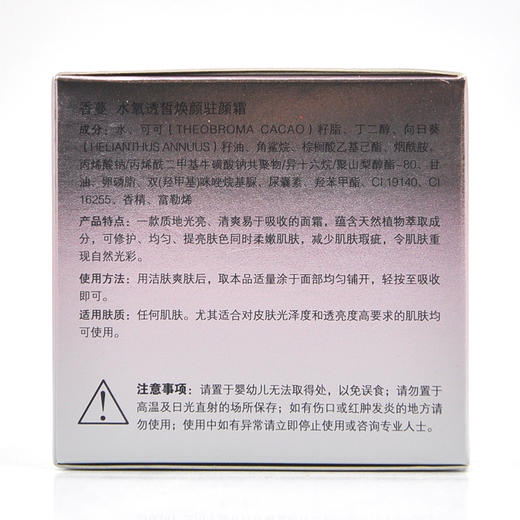 香蔓水氧透皙焕颜驻颜霜50g 商品图4