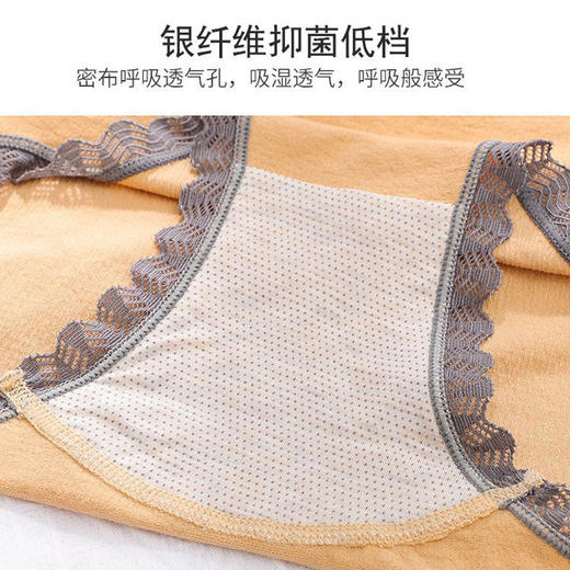 【超值优惠装！！男女内裤8条~任选！】石墨烯2.0内裤女  Jie Er Bu Fan无感男士内裤3.0  日系纳米银纤维档蕾丝内裤 性感透气远离异味、瘙痒，透气不闷汗！柔软亲肤面料，不紧勒！ 商品图2