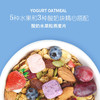 南农 酸奶水果粒燕麦片420g/袋*2【CZ】 商品缩略图3