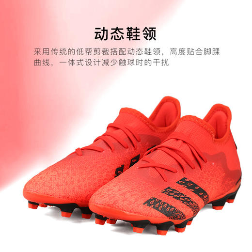 ADIDAS/阿迪达斯 PREDATOR FREAK .3 L MG短钉猎鹰中端低帮足球鞋GZ2824 商品图3