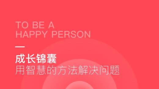 加了对方微信，如何做一个有记忆点的开场和保持良好的关系？ 商品图0