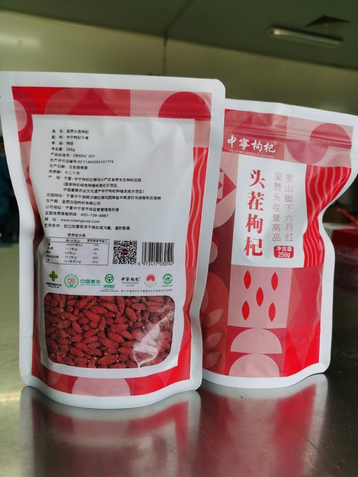 玺赞罗山头茬枸杞 特级  256g*2 商品图5