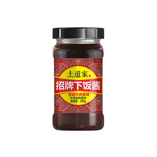 【宜昌助农馆】土道家招牌下饭酱香菇牛肉酱 拌面拌饭沾酱 200g/瓶 商品图0