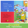 【常青藤爸爸】乐乐趣-正面管教绘本 小企鹅乔比的成长故事 第1辑+第2辑+第3辑 商品缩略图2