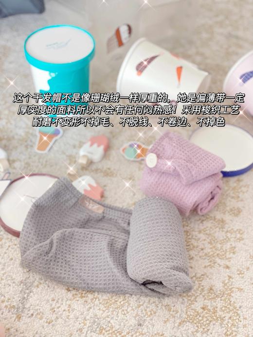 轻薄速干又抑菌！UKIHA冰淇淋干发帽3A级抗菌 商品图6