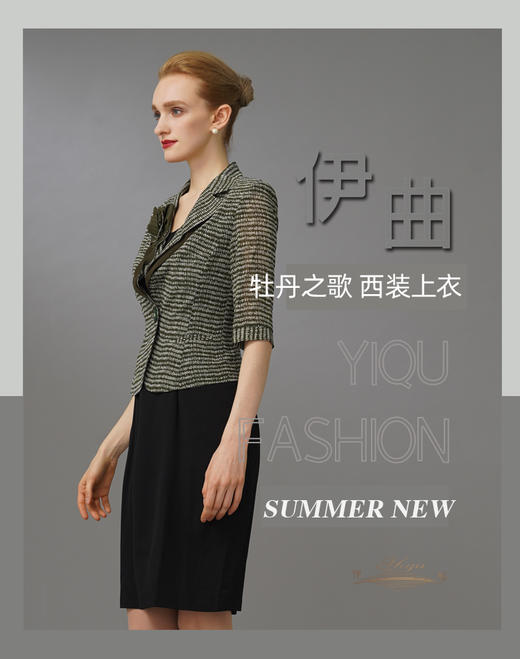 【特惠】YIQU|“牡丹之歌”西装上衣（橄榄绿）P 商品图1
