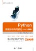 Python数据分析与可视化 商品缩略图0