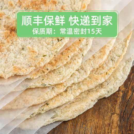 生酮低碳水食品无面粉无糖精奇亚籽卷饼零食糖尿人专用无麸质主食 商品图4