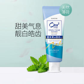 【皓乐齿鲜桃薄荷味】万年回购款的牙膏