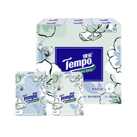 得宝（Tempo） 手帕纸茉莉花味4层12包 纸巾小包便携装手帕纸餐巾纸