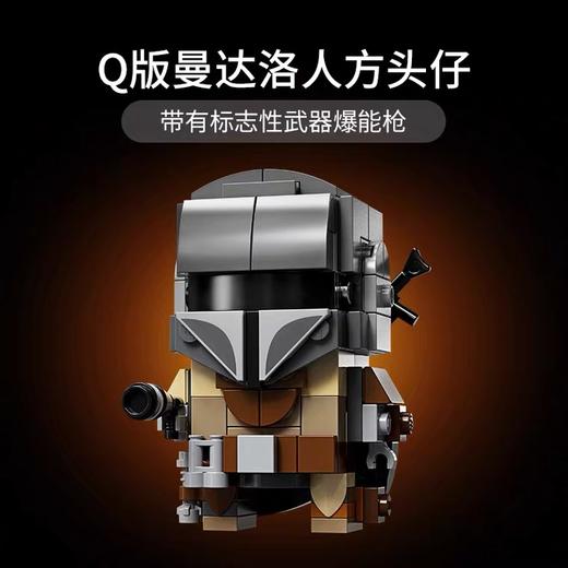 LEGO75317乐高曼达洛人与尤达宝宝 商品图2