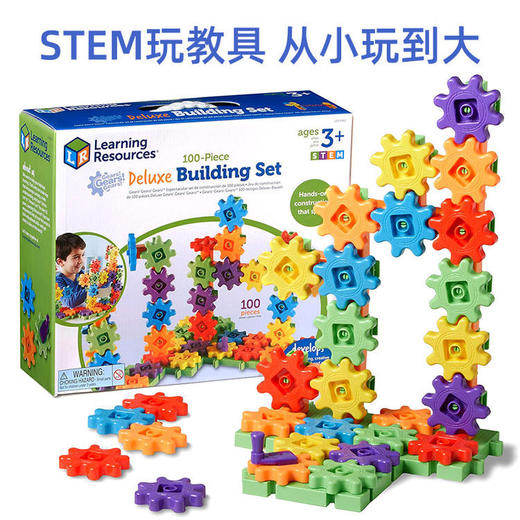 LearningResources学源齿轮积木儿童拼装积木 商品图4
