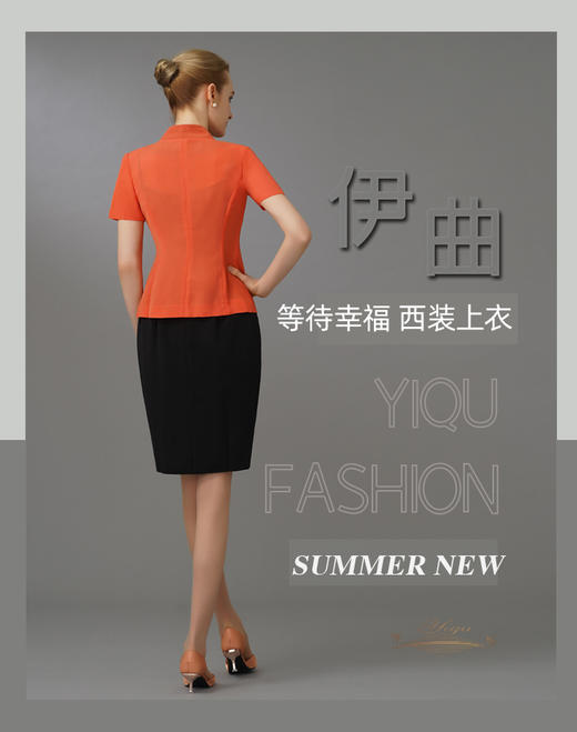 【特惠】YIQU|“等待幸福”西装上衣（亮桔）PT 商品图5