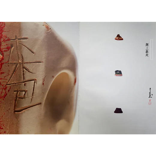 中国陶瓷印 · 曾翔 商品图6